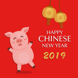 中国新年快乐。 猪年。 农历新年贺卡。