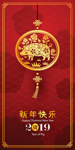 中国2019年新年卡片是带灯笼的猪，中文意思是猪的插图