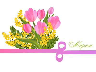 s Day with flowers, the text in Russian March 8. Vector Illustra