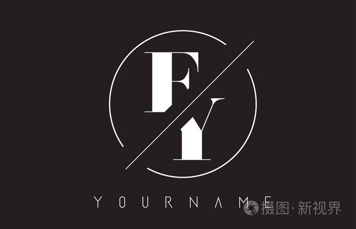 fy字母标志与切割和交叉设计和圆形框架矢量插图.