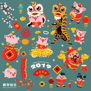 复古中国新年海报设计与财神猪舞狮爆竹。 中文措辞含义祝你繁荣富裕，中国新年快乐。