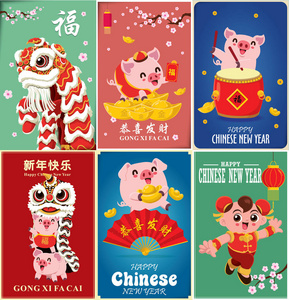 复古中国新年海报设计与猪，舞狮，鞭炮。中文的意思是祝你繁荣富强，新年快乐。