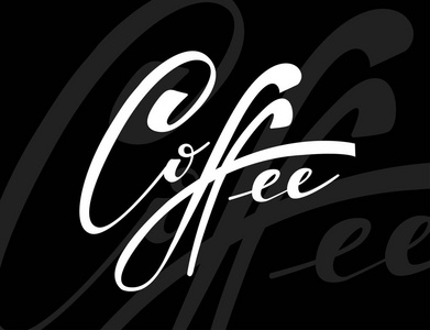 咖啡。 手写字体的矢量插图。 矢量元素咖啡厅，咖啡厅，设计餐厅菜单和商店。