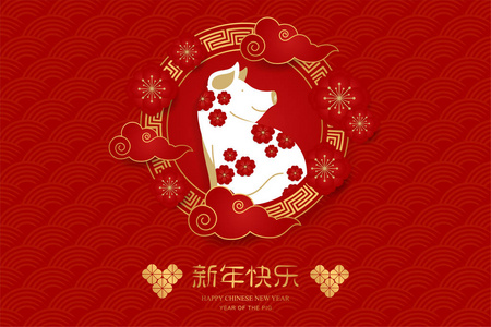 中国2019年新年旗帜。 中国新年庆祝活动的红色。 可爱的猪动物。 新年快乐的象形文字翻译。 猪的一年。