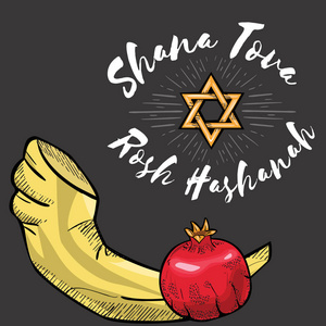 Rosh 新年文本字体。快乐的犹太新年贺卡设计与徽标矢量插图卡通在白色背景下隔离