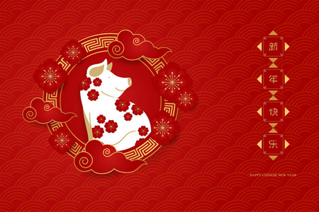 中国2019年新年旗帜。 中国新年庆祝活动的红色。 可爱的猪动物。 新年快乐的象形文字翻译。 猪的一年。