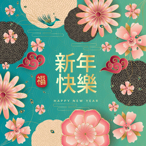 销售横幅传统农历年礼品卡花雅牡丹花萨库拉斯灯笼春天花帕夫林粉色 快乐19中国新年文字幸运符号纸艺术风格 经典花卉横幅模板插画 正版商用图片18uj 摄图新视界 销售横幅传统农历年礼品卡花雅牡丹花萨库拉斯灯笼春天花帕夫林粉色 快乐19中国新年文字幸运符号纸艺术风格 经典花卉横幅模板插画 正版商用图片18uj 摄图新视界