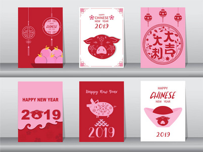 收集2019年中国新年生肖，Stylecards，postemplategreet，cardanimals，pigvector插