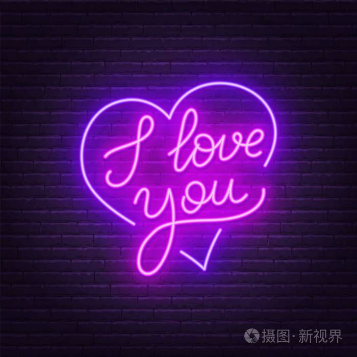 我爱你的霓虹灯字.心形