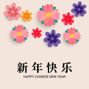 矢量插图快乐的中国新年2019。汉字意味着快乐的新年，富有的生肖标志，问候卡，传单，邀请海报，小册子，横幅。