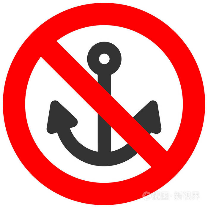 停止或禁止标志与锚图标隔离在白色背景使用锚是禁止的矢量插图锚是不
