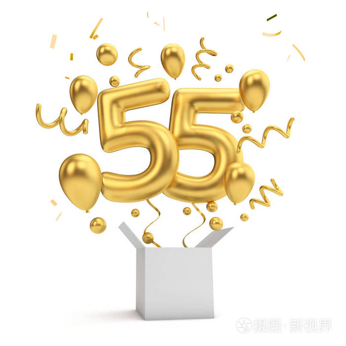 快乐55岁生日黄金惊喜气球和盒子3d渲染
