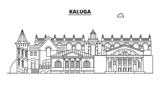 俄罗斯, 卡卢加。城市天际线 建筑, 建筑, 街道, 剪影, 景观, 全景, 地标。可编辑笔画。平面设计, 线矢量插图概念。独