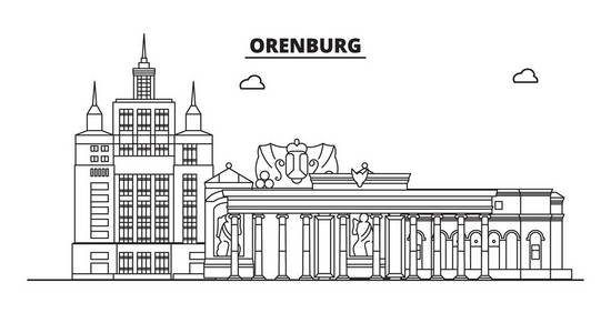 俄罗斯, 奥伦堡。城市天际线 建筑, 建筑, 街道, 剪影, 景观, 全景, 地标。可编辑笔画。平面设计, 线矢量插图概念。独