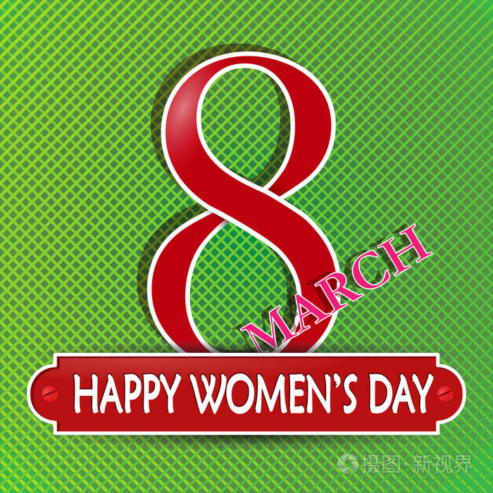 s day March 8, date and inscription Happy women39插画正版商用图片1866al摄图新视界