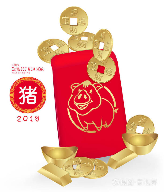 中国农历新年2019传统赏金和金红色书法符号，意思是猪