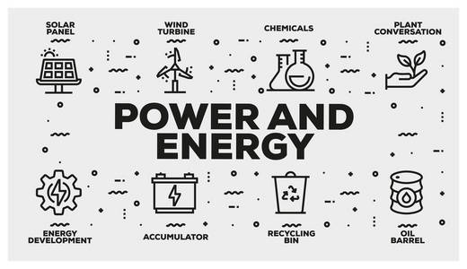 电源和能源线路图标设置