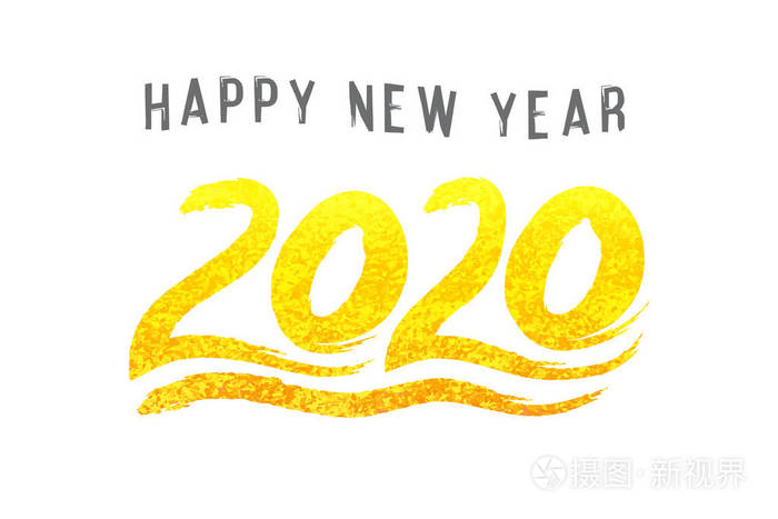 2020年新的一年金灿灿的闪闪发光的文字