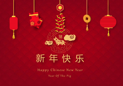 新年快乐，2019，猪年，日历纸艺术封面邀请背景，节日卡片矢量插图