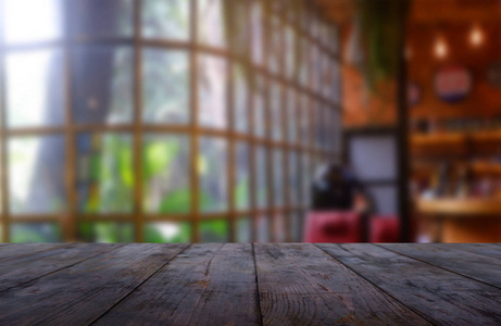 空木桌前抽象模糊背景的餐厅，咖啡厅和咖啡厅内部。可用于显示或蒙太奇您的产品图像