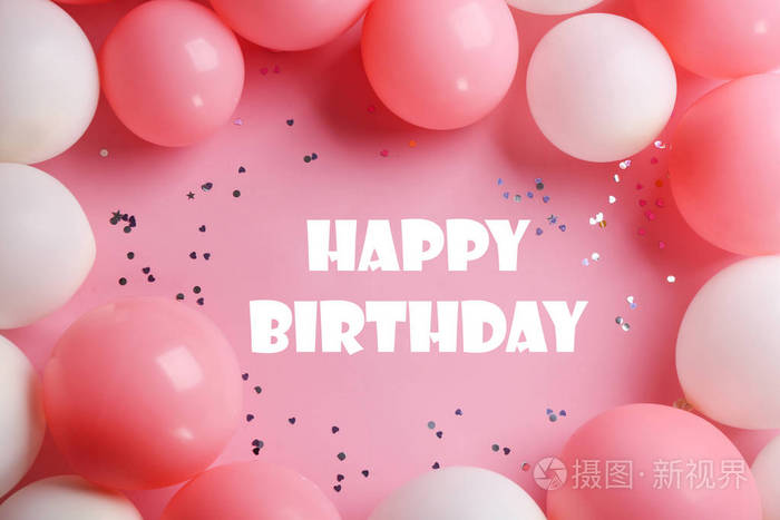 平躺构图与气球和文字生日快乐粉红色背景照片 正版商用图片18i9ft 摄图新视界 平躺构图与气球和文字生日快乐粉红色背景照片 正版商用图片18i9ft 摄图新视界