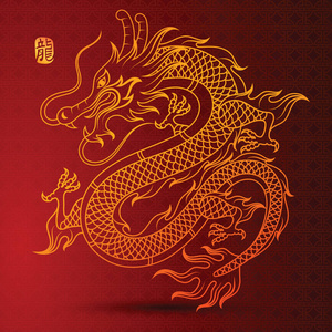 中国传统龙汉字翻译龙插图,矢量插图照片
