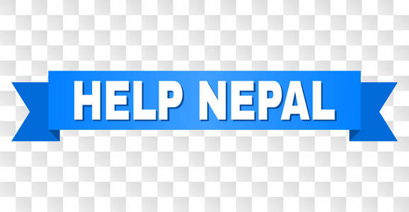 蓝色条纹与帮助尼泊尔标题图片
