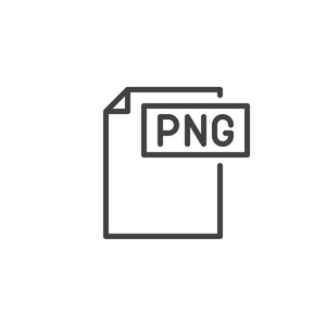 PNG格式文档线图标轮廓矢量符号线性样式象形文字隔离在白色上。 文件格式符号徽标插图。 可编辑行程
