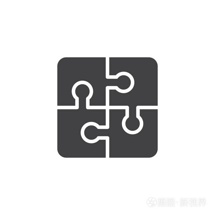 拼图图标矢量填充平面标志固体象形文字隔离在白色上. 符号标志插图.