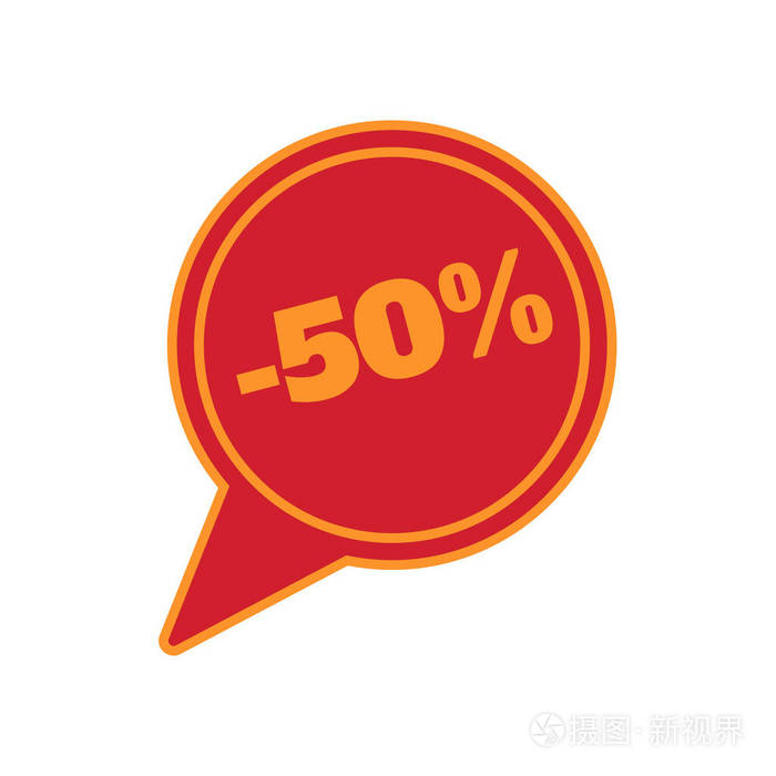 矢量EPS插图白色背景与销售折扣标签与文本：50%的广告。插画-正版商用 