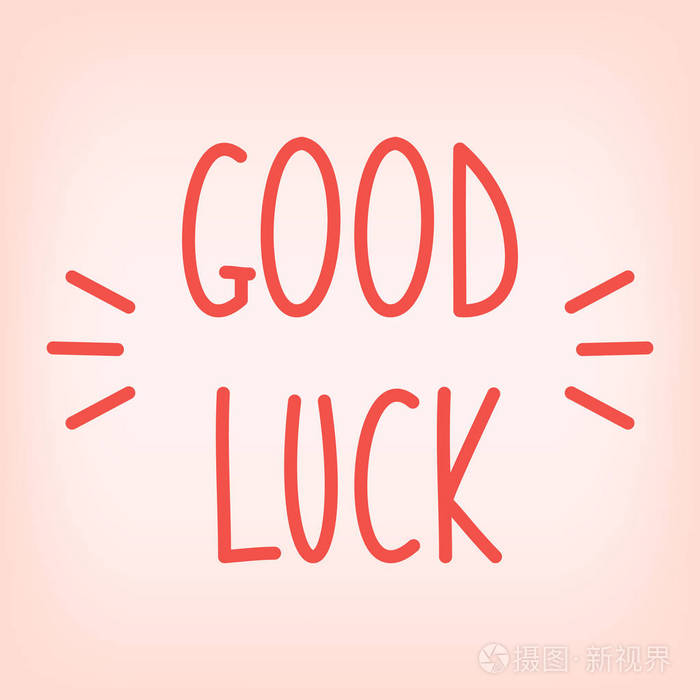 祝你好运手绘刻字设计. 积极的引文和鼓舞人心的短语. 矢量贺卡.