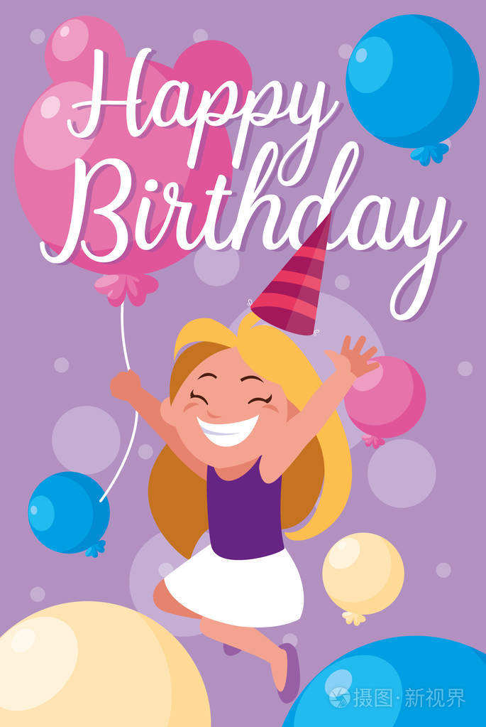 生日卡片与小女孩庆祝插画-正版商用图片18m11x-摄图新视界