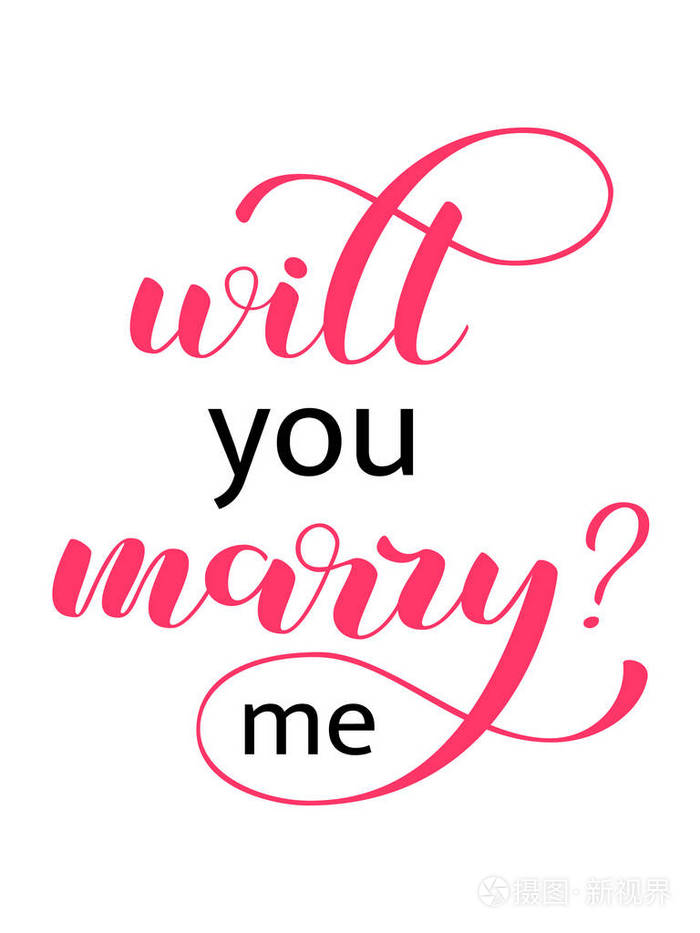 你愿意嫁给我吗向量例证
