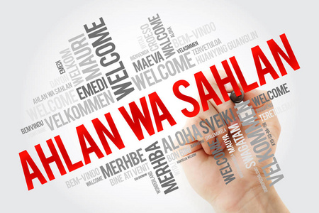ahlan wa sahlan欢迎使用阿拉伯语，单词云和不同语言的标记，概念背景