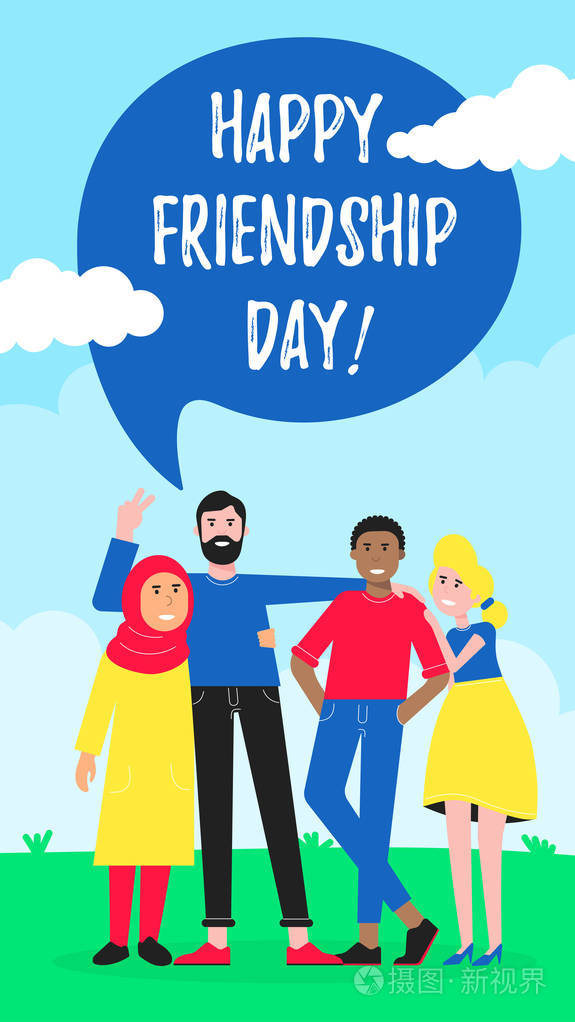 来自世界各地的快乐朋友拥抱快乐国际友谊日平面风格设计人物矢量插图