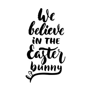 我们相信在复活节兔子手绘的书法短语孤立的白色背景。有趣的画笔墨水矢量插图横幅, 贺卡, 海报设计, 照片覆盖