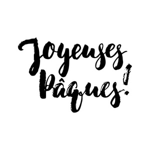 乔伊兹帕克斯法国快乐复活节手绘书法短语隔离在白色背景。有趣的画笔墨水矢量插图横幅, 贺卡, 海报设计, 照片覆盖