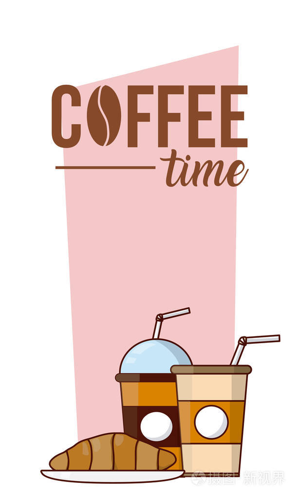 咖啡时间概念卡通矢量插图平面设计