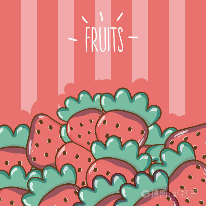 草莓水果卡通插图平面设计