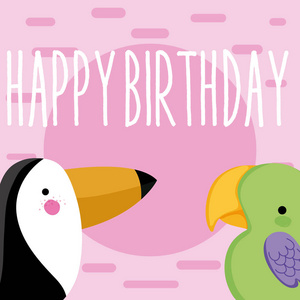 可爱的野生动物小鸟生日贺卡可爱的卡通矢量插图平面设计