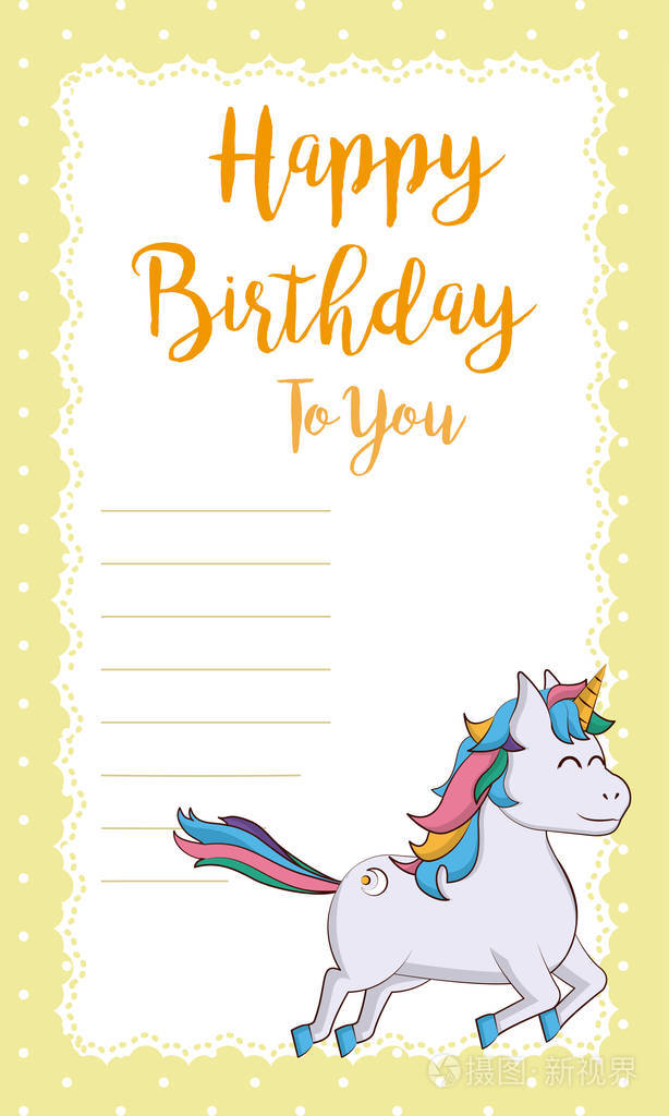 生日快乐卡与可爱的独角兽卡通和空白音符框架矢量插图图形设计