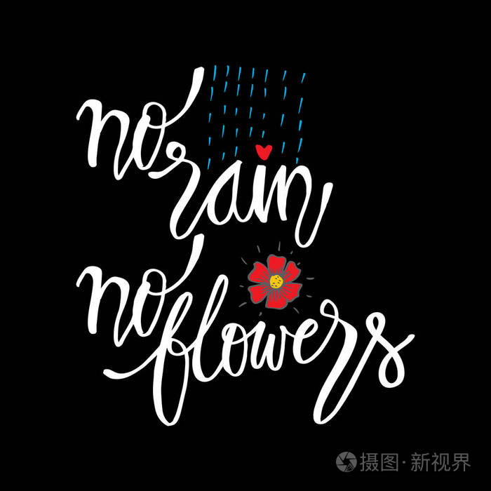 没有雨 没有花 鼓舞人心的名言 插画 正版商用图片18uami 摄图新视界 没有雨 没有花 鼓舞人心的名言 插画 正版商用图片18uami 摄图新视界