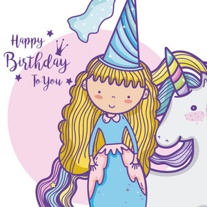 可爱的生日贺卡与公主和小马卡通矢量插图平面设计