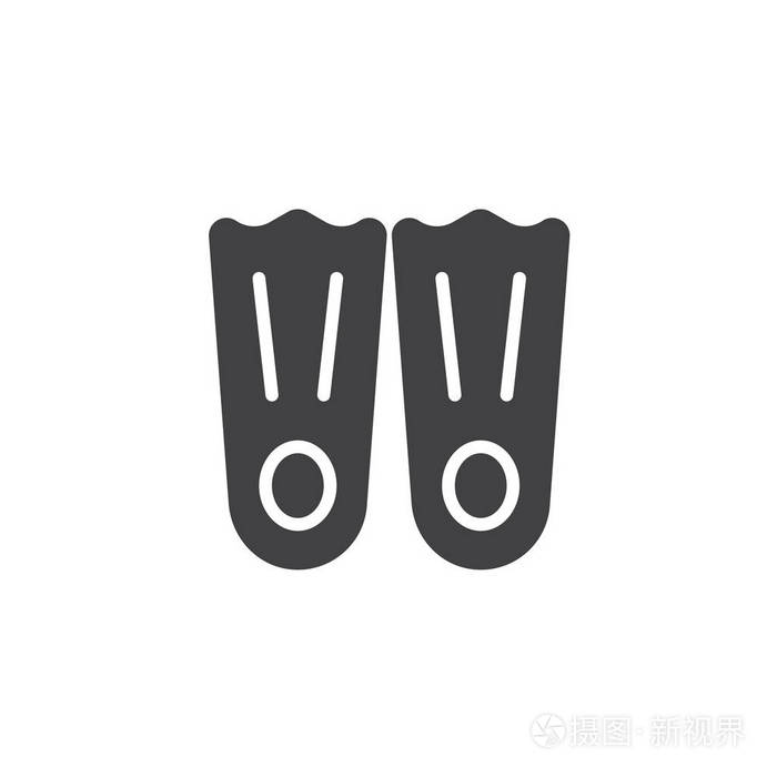 游泳鳍图标矢量填充平面标志固体象形文字隔离在白色上。 脚蹼符号标志插图。插画-正版商用图片18uiki-摄图新视界
