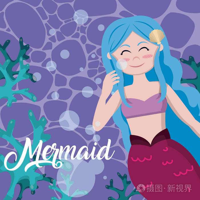 美丽的美人鱼海底珊瑚礁可爱卡通矢量插图平面设计