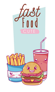 可爱快餐组合卡瓦伊卡通矢量插图平面设计