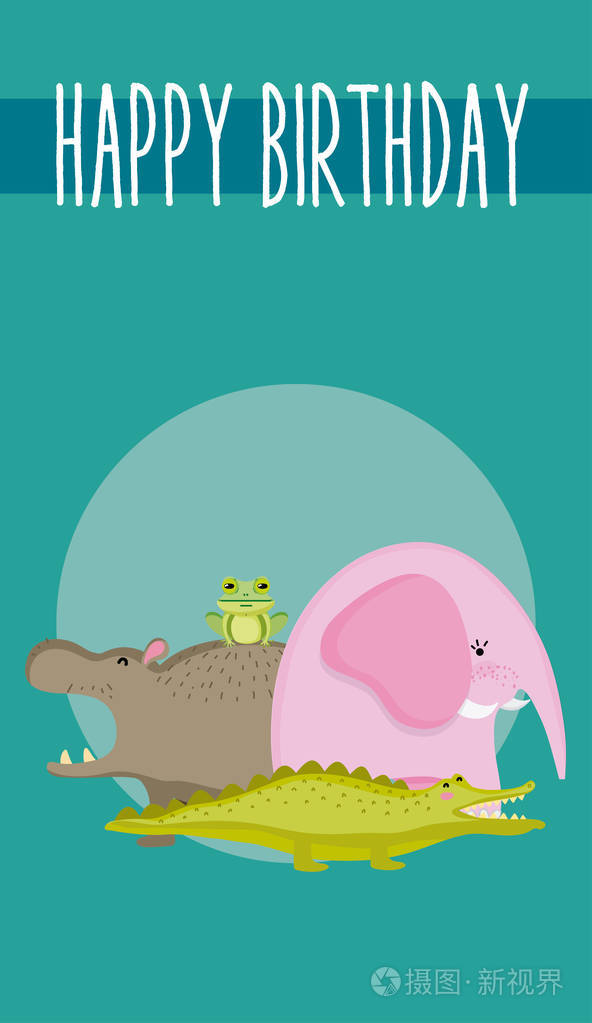 可爱的动物快乐的生日贺卡可爱的卡通矢量插图平面设计