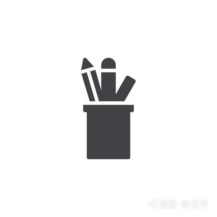 铅笔持有人图标矢量填充平面标志固体象形文字隔离在白色上 文具笔杯符号标志插图 插画 正版商用图片18uu6s 摄图新视界