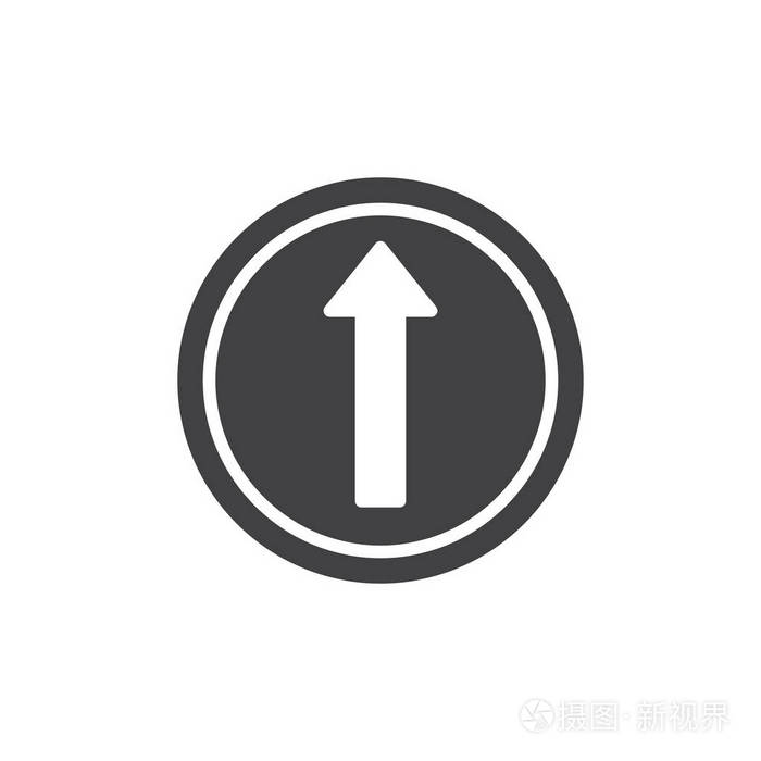 直行路标志图片图片