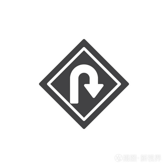 你转向路标图标矢量填充平面标志固体象形文字隔离在白色上符号标志
